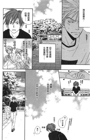 Natsume Isaku No Color纯净无色 Chinese全1卷 - Page 92