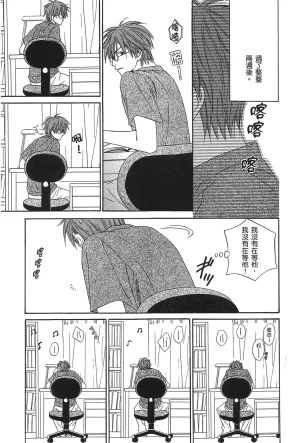 Natsume Isaku No Color纯净无色 Chinese全1卷 - Page 95