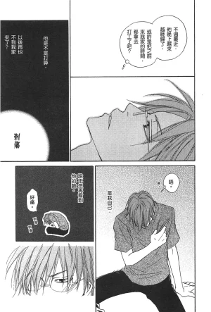 Natsume Isaku No Color纯净无色 Chinese全1卷 - Page 97
