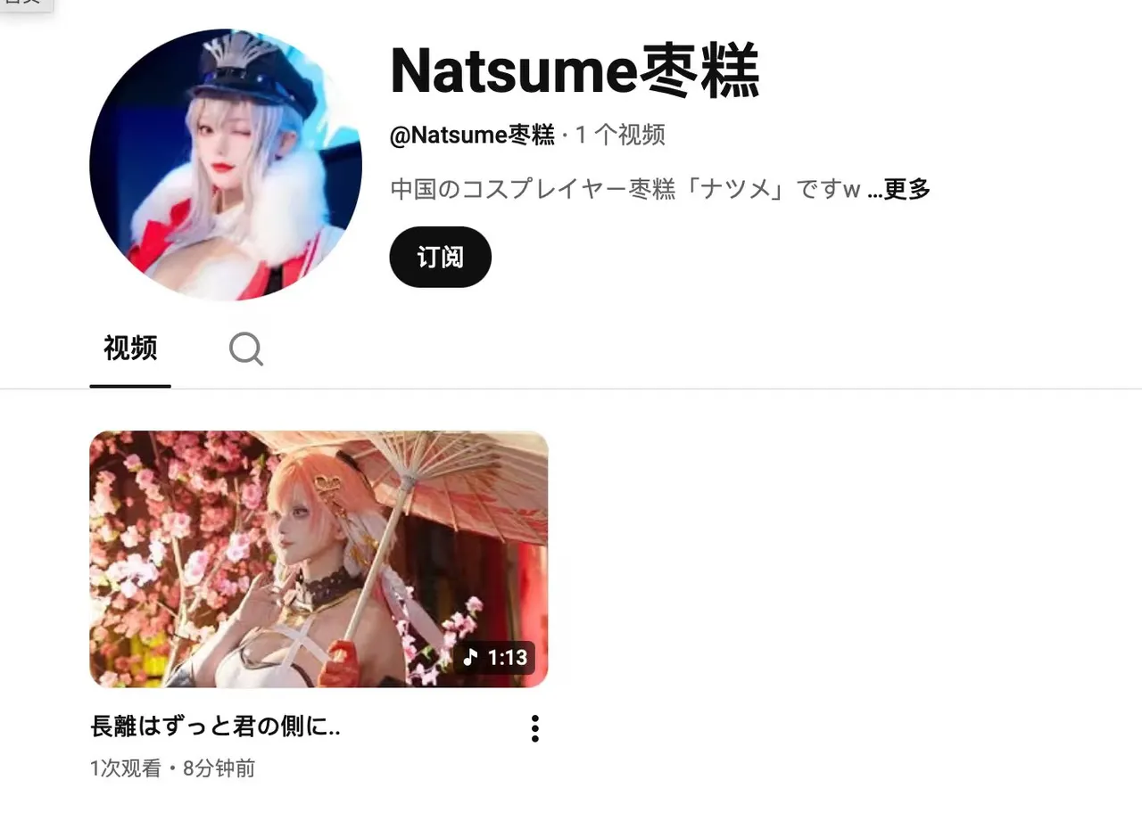 Natsume0v0 - 推特 - Image 657