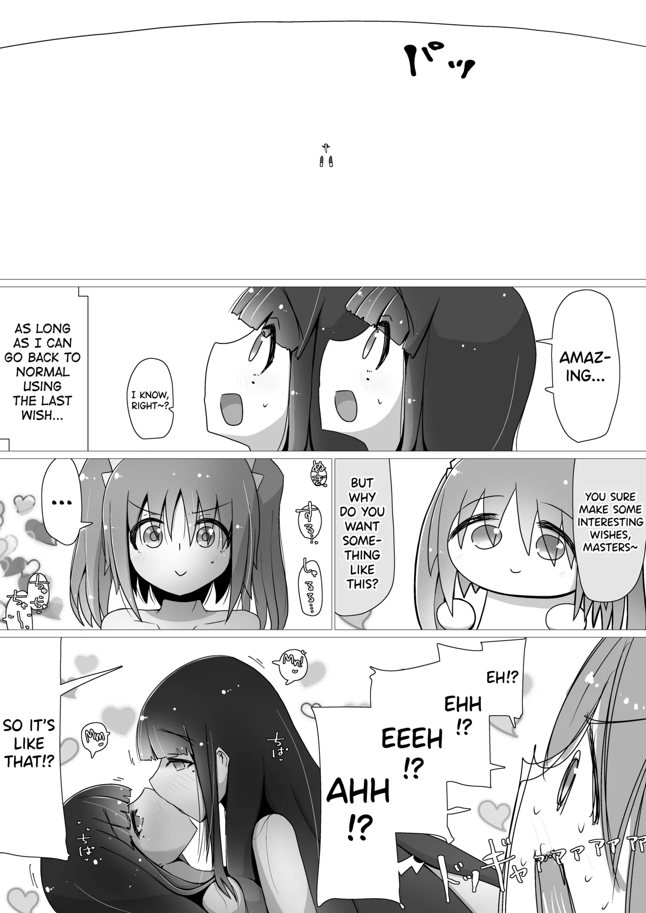 Natsuna Tsunatsu Toki Kiko To What if... Part 1-5 English biribiri - Image 5
