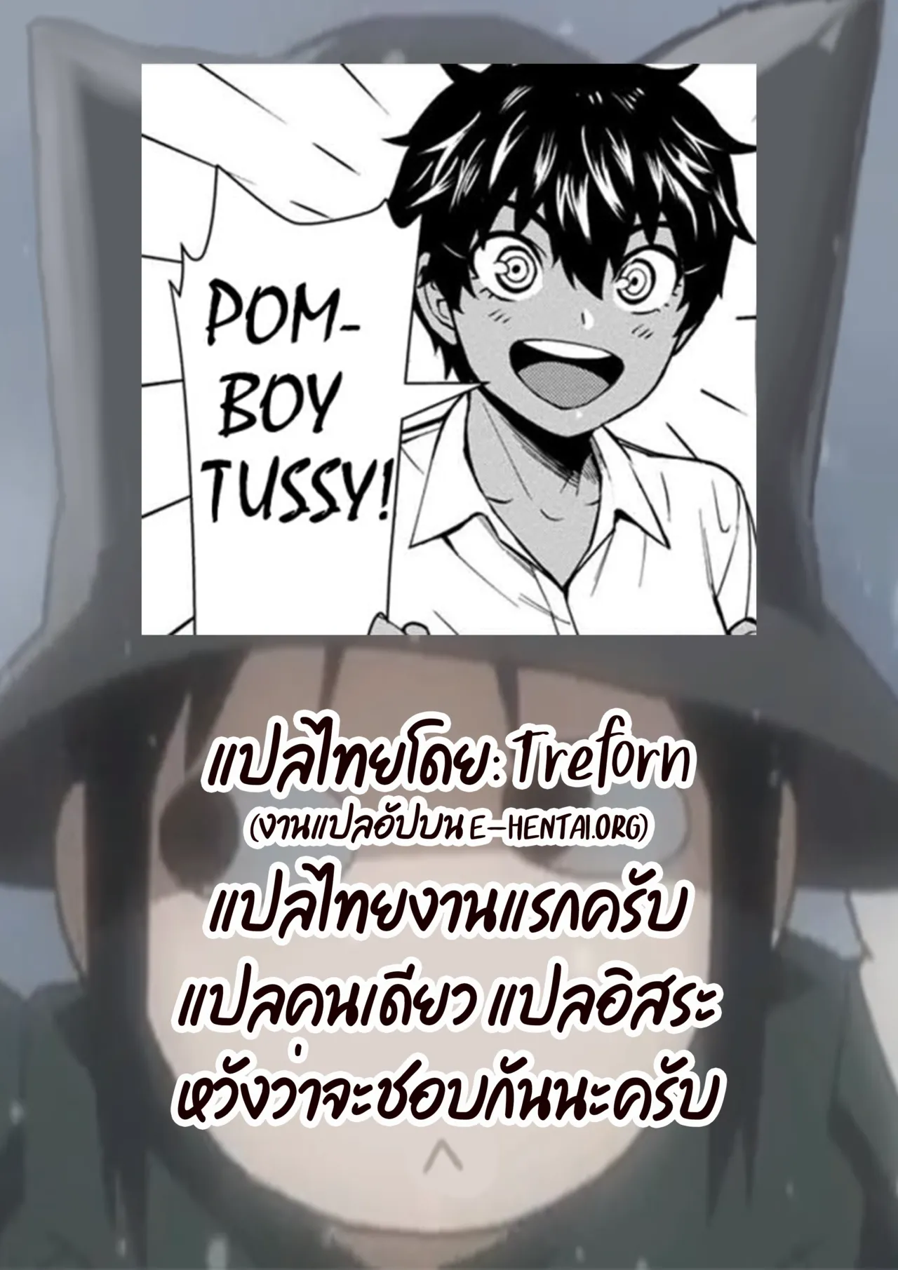 Natsuzo Mukashi Kara Otokoppoi Osananajimi mo Chanto mesu ni Sodachimashita เพอนสมยเดกสายแมนของผมกลายเปนสามเตมตวไปแลว Thai ภาษาไทย - Image 38