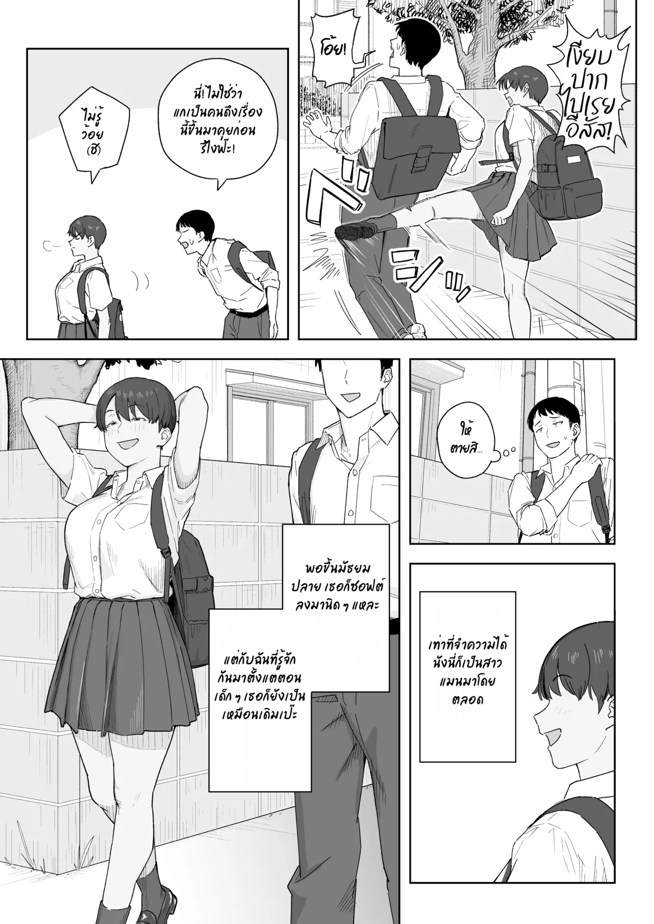 Natsuzo Mukashi Kara Otokoppoi Osananajimi mo Chanto mesu ni Sodachimashita เพอนสมยเดกสายแมนของผมกลายเปนสามเตมตวไปแลว Thai ภาษาไทย - Image 4