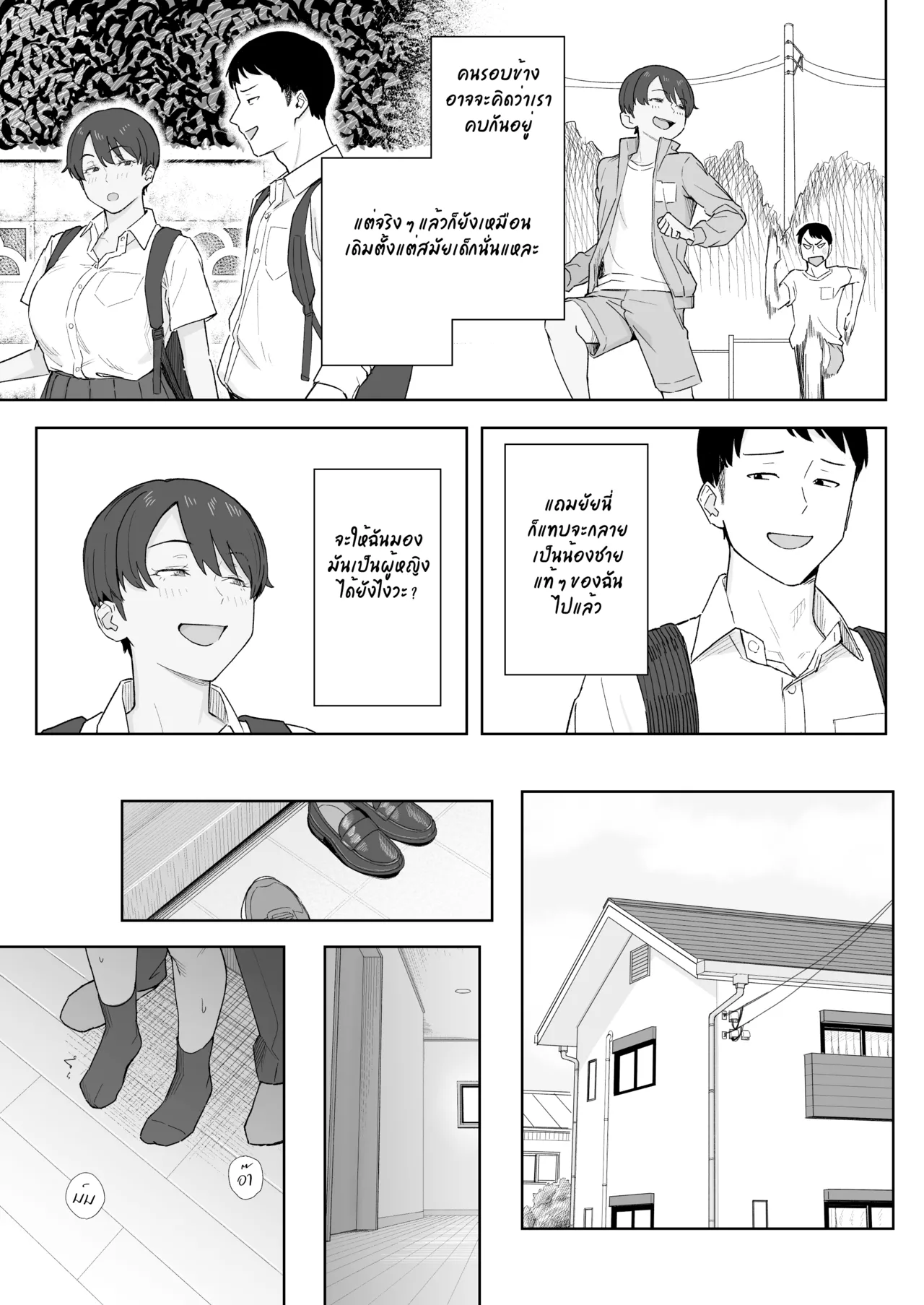 Natsuzo Mukashi Kara Otokoppoi Osananajimi mo Chanto mesu ni Sodachimashita เพอนสมยเดกสายแมนของผมกลายเปนสามเตมตวไปแลว Thai ภาษาไทย - Image 6