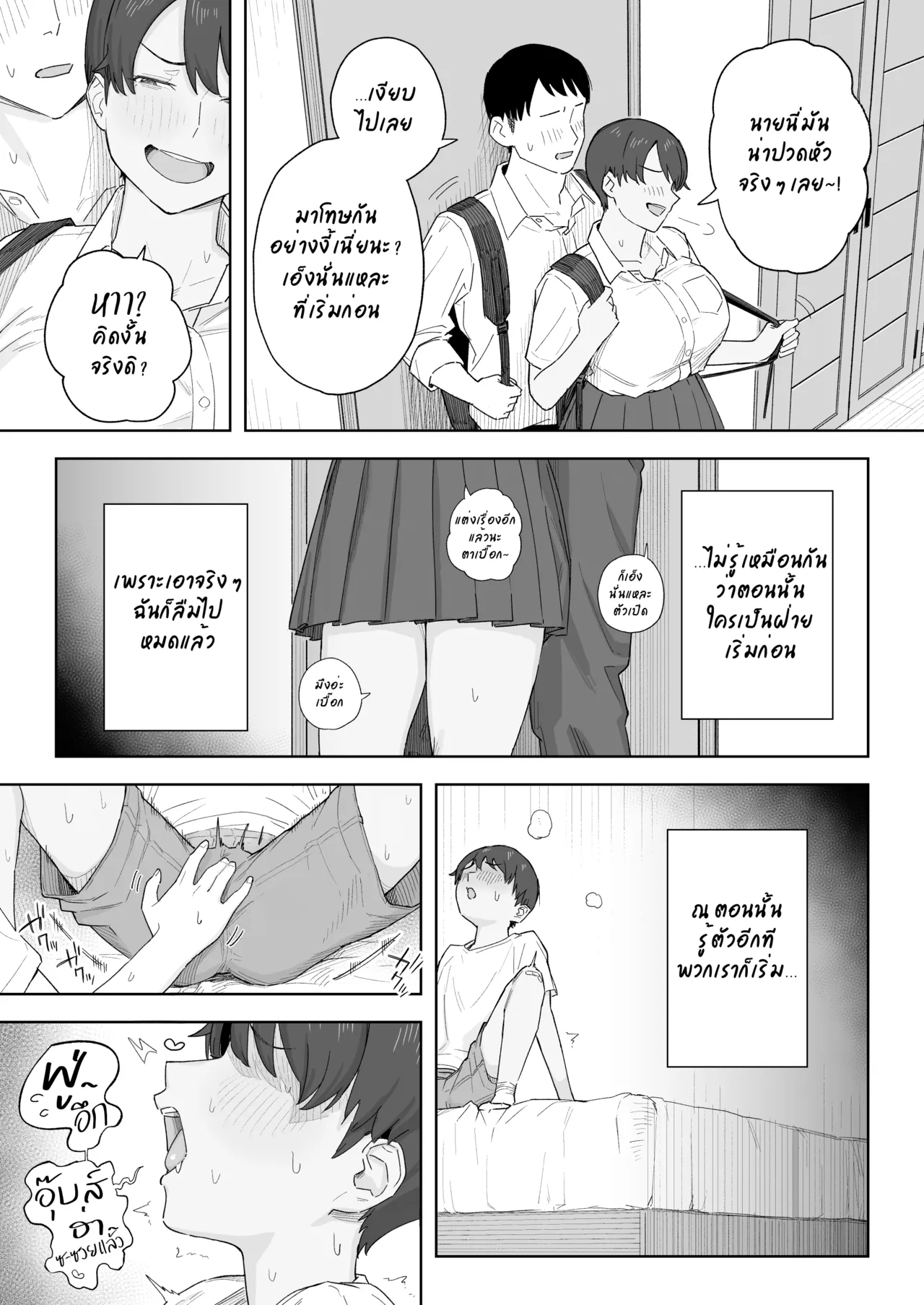 Natsuzo Mukashi Kara Otokoppoi Osananajimi mo Chanto mesu ni Sodachimashita เพอนสมยเดกสายแมนของผมกลายเปนสามเตมตวไปแลว Thai ภาษาไทย - Image 8