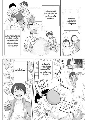 Natsuzo Mukashi Kara Otokoppoi Osananajimi mo Chanto mesu ni Sodachimashita เพอนสมยเดกสายแมนของผมกลายเปนสามเตมตวไปแลว Thai ภาษาไทย - Page 5