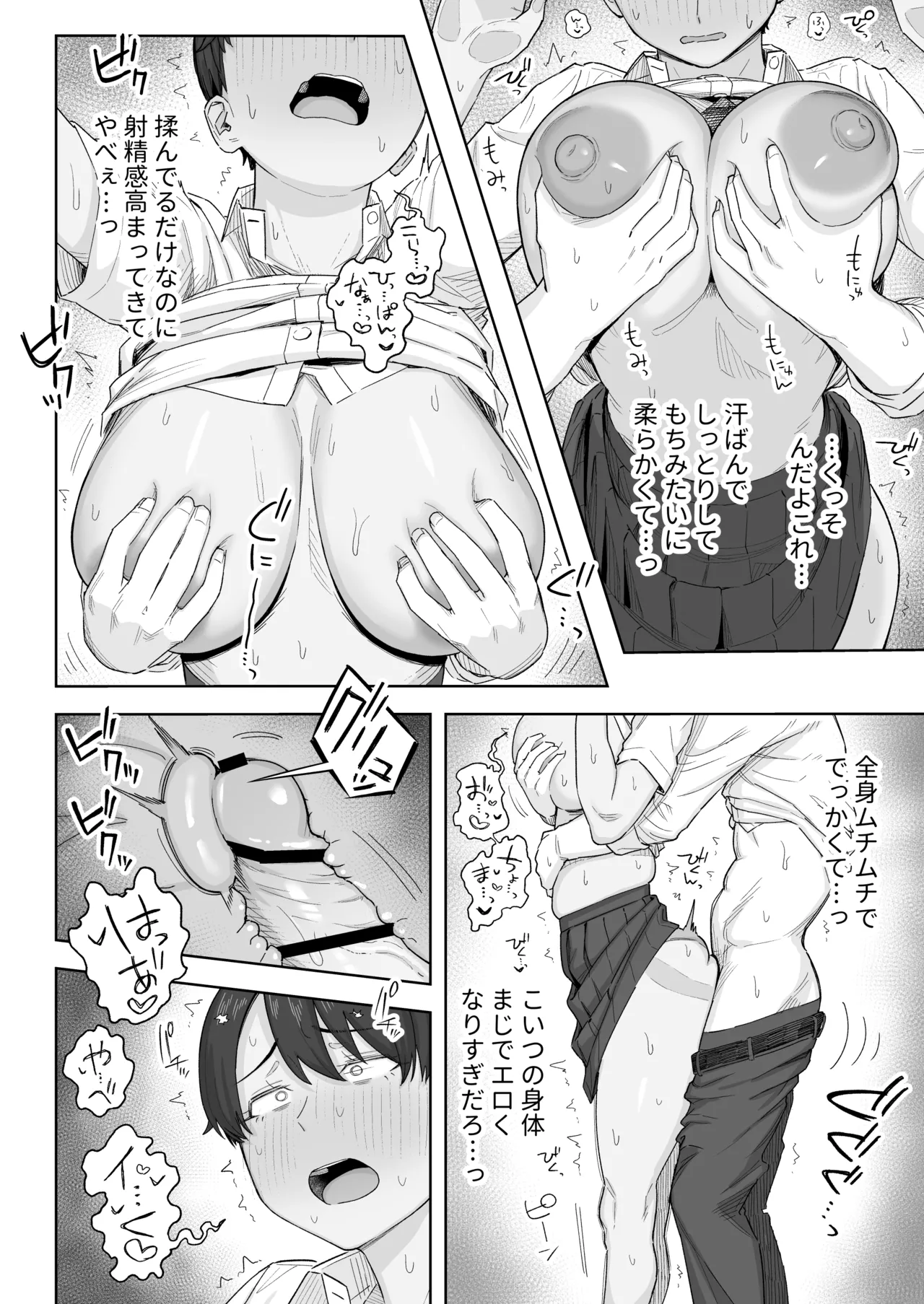Natsuzo Mukashi Kara Otokoppoi Osananajimi mo Chanto mesu ni Sodachimashita - Image 15
