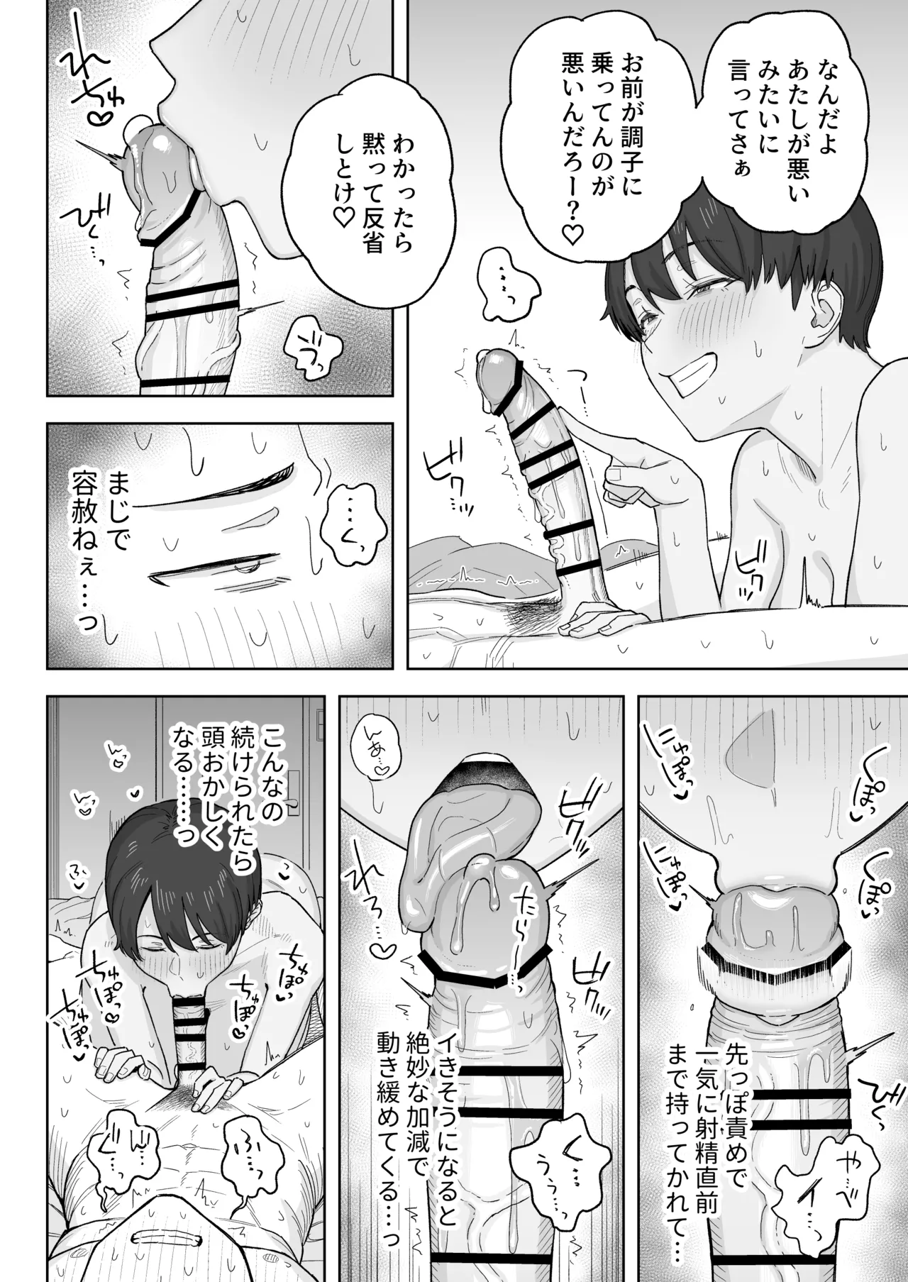 Natsuzo Mukashi Kara Otokoppoi Osananajimi mo Chanto mesu ni Sodachimashita - Image 23