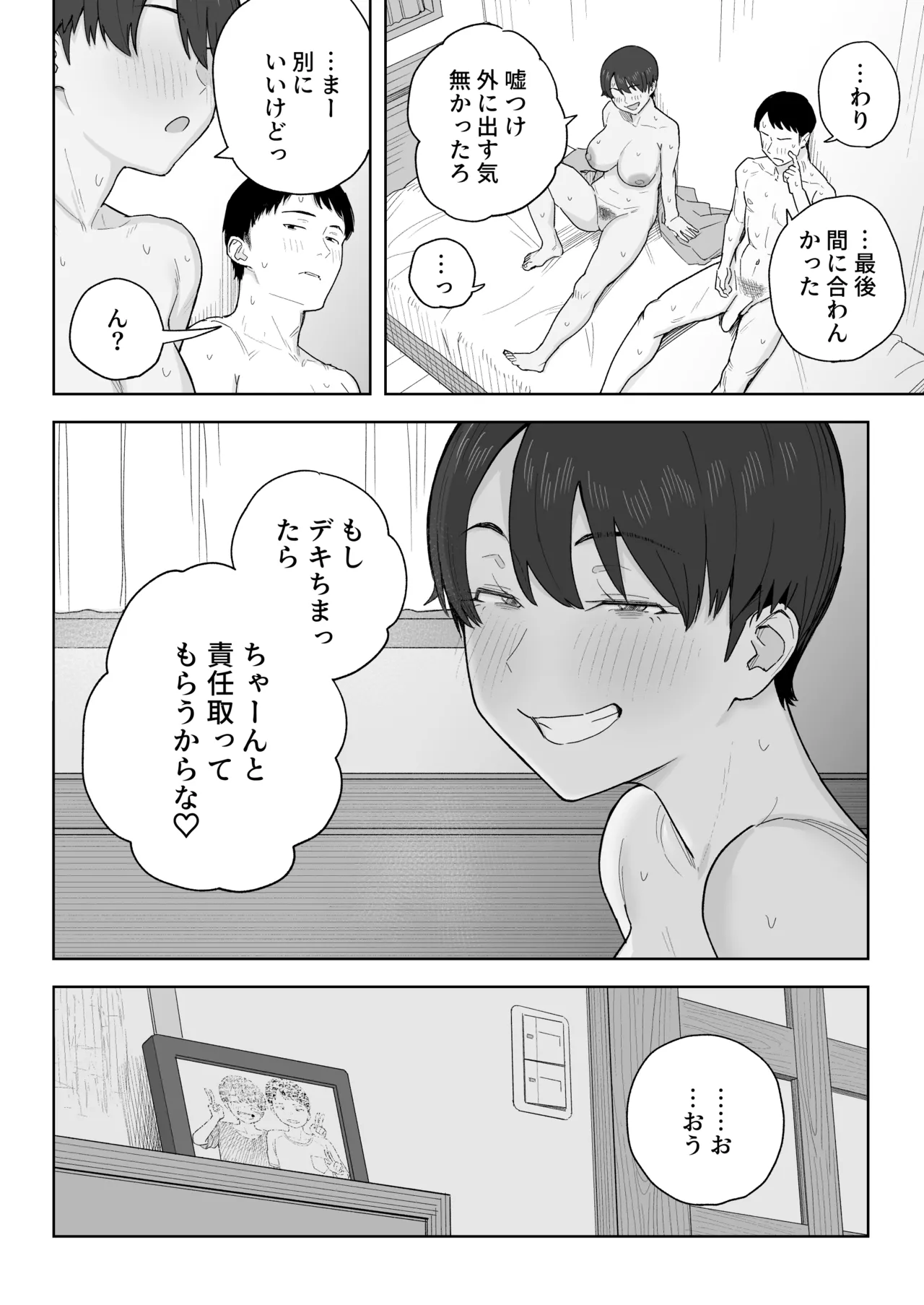 Natsuzo Mukashi Kara Otokoppoi Osananajimi mo Chanto mesu ni Sodachimashita - Image 37