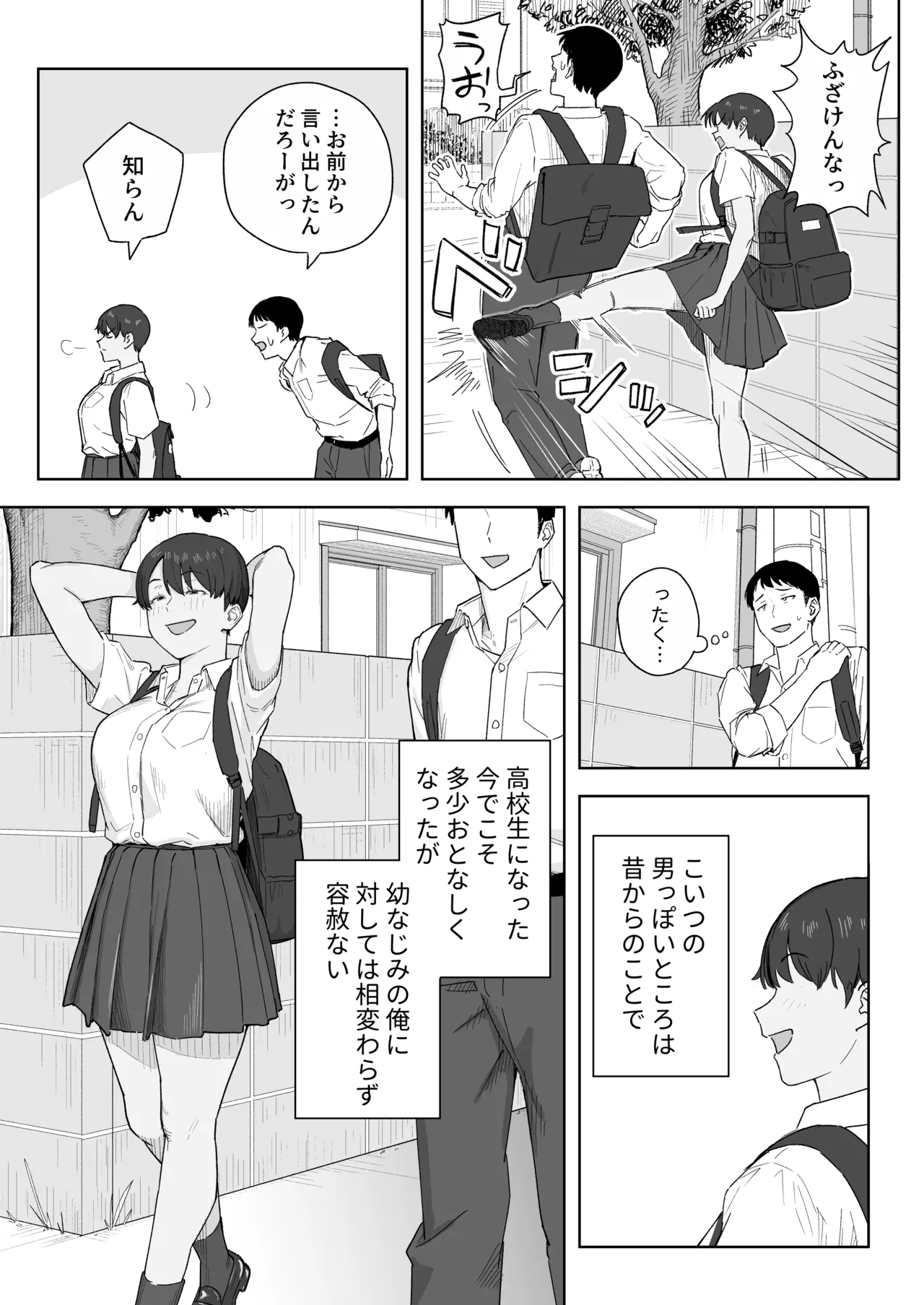 Natsuzo Mukashi Kara Otokoppoi Osananajimi mo Chanto mesu ni Sodachimashita - Image 4