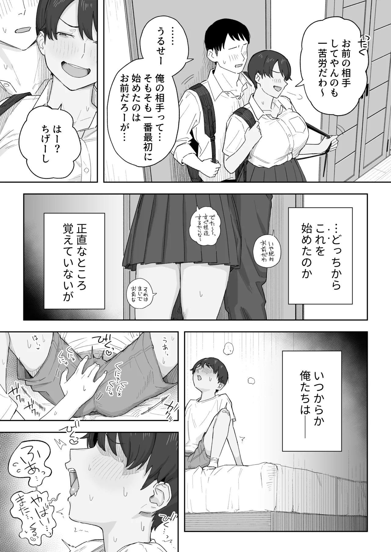 Natsuzo Mukashi Kara Otokoppoi Osananajimi mo Chanto mesu ni Sodachimashita - Image 8