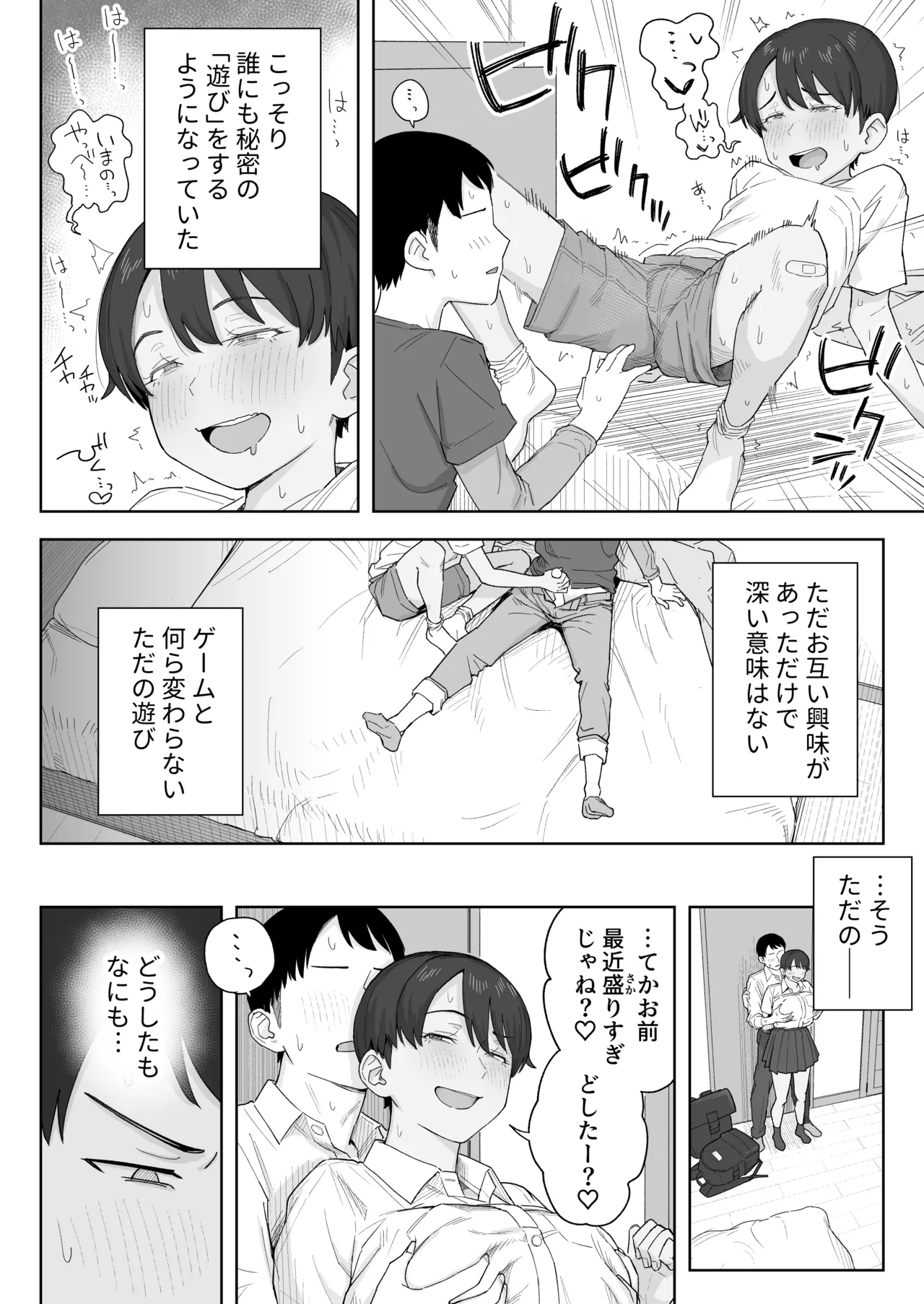 Natsuzo Mukashi Kara Otokoppoi Osananajimi mo Chanto mesu ni Sodachimashita - Image 9
