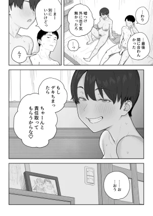 Natsuzo Mukashi Kara Otokoppoi Osananajimi mo Chanto mesu ni Sodachimashita - Page 37