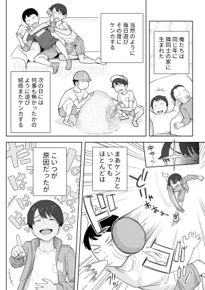 Natsuzo Mukashi Kara Otokoppoi Osananajimi mo Chanto mesu ni Sodachimashita - Page 5