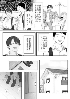 Natsuzo Mukashi Kara Otokoppoi Osananajimi mo Chanto mesu ni Sodachimashita - Page 6