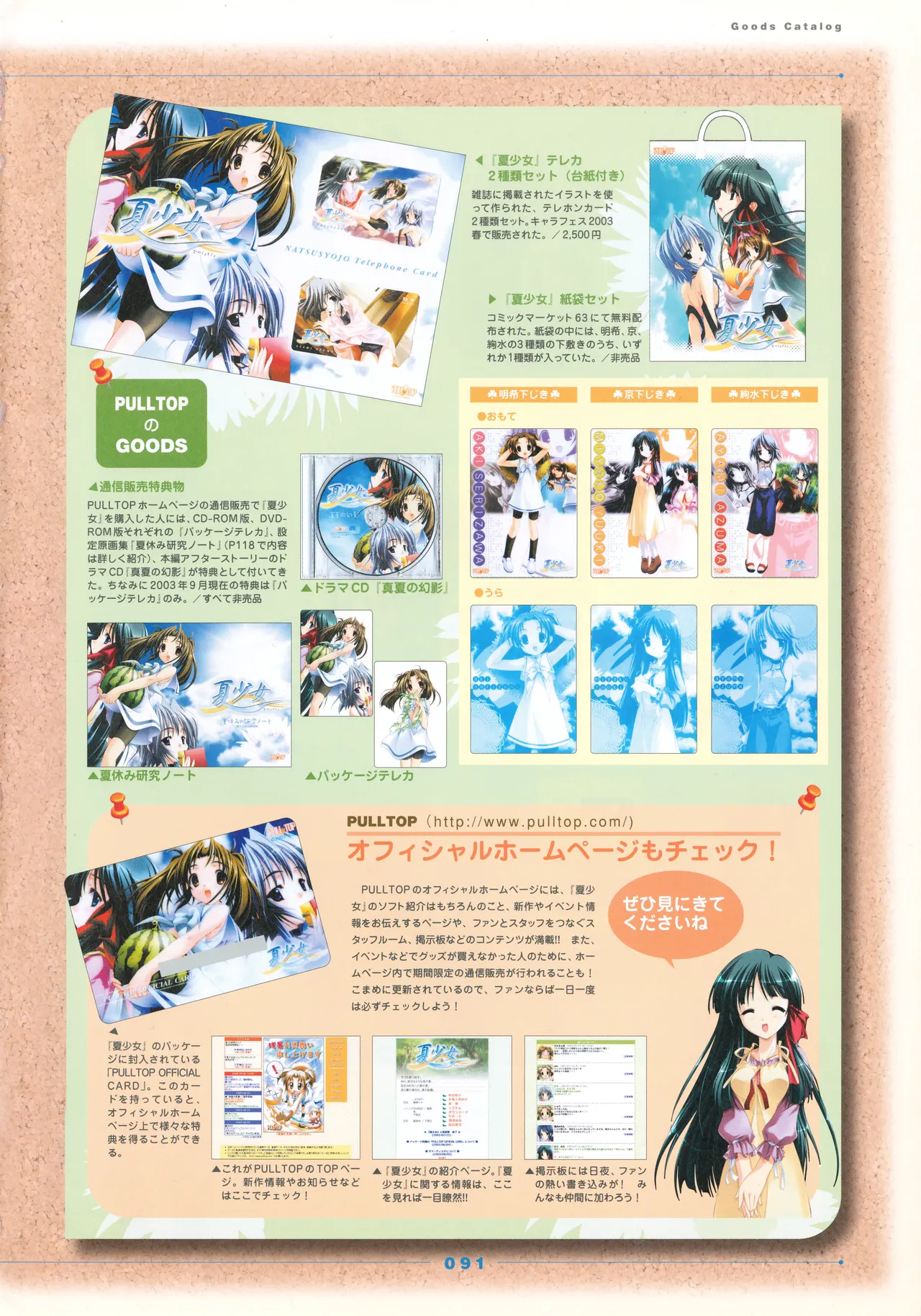 Natushoujo Visual Fanbook - Image 100