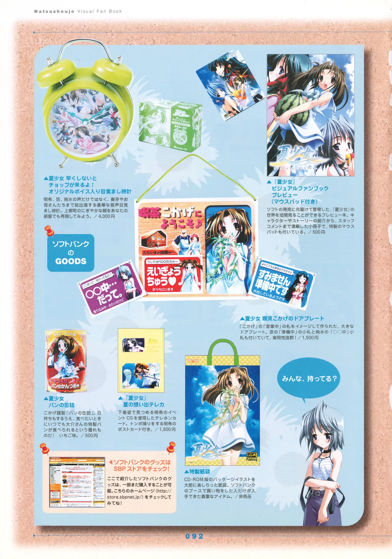 Natushoujo Visual Fanbook - Image 101