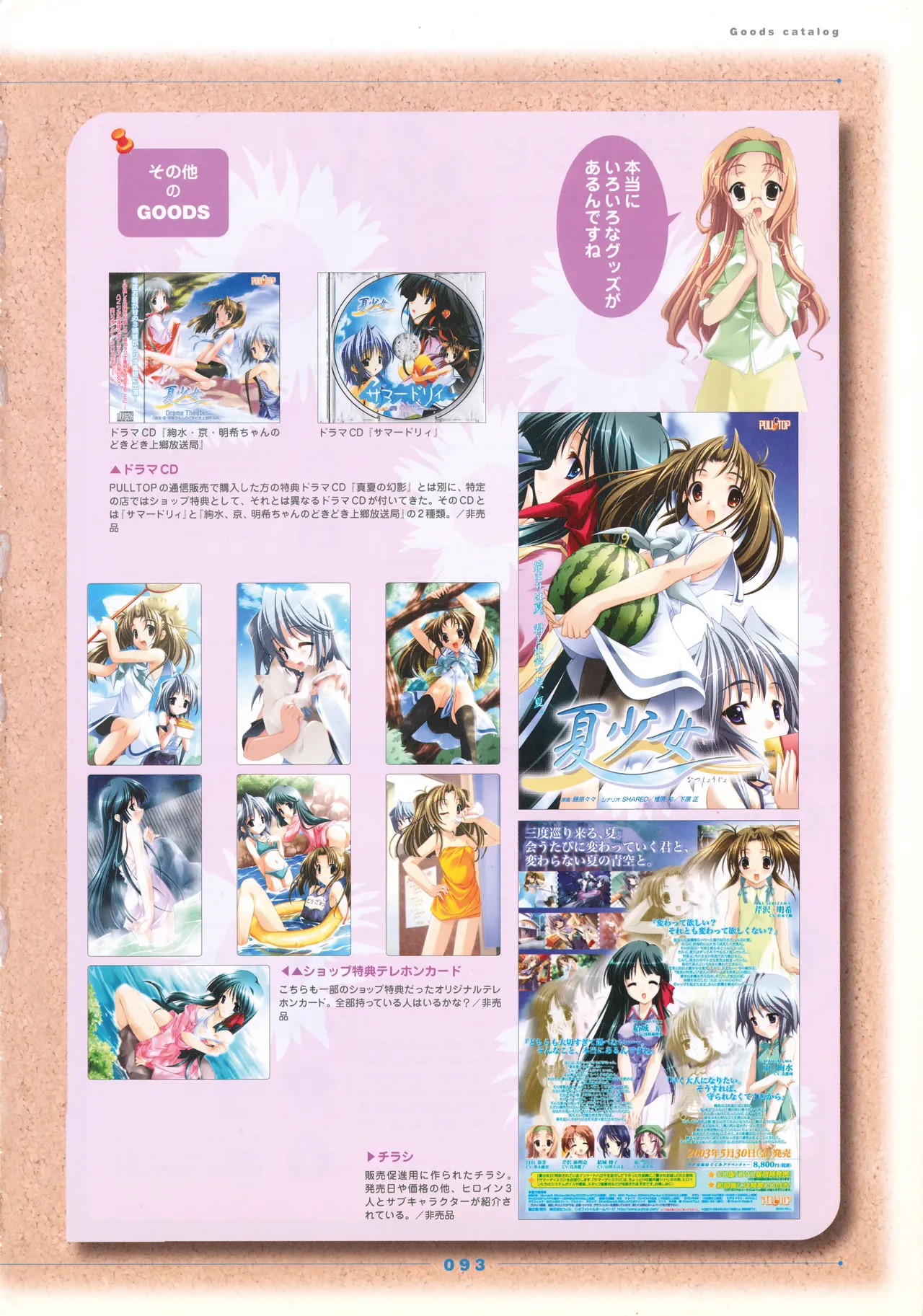 Natushoujo Visual Fanbook - Image 102