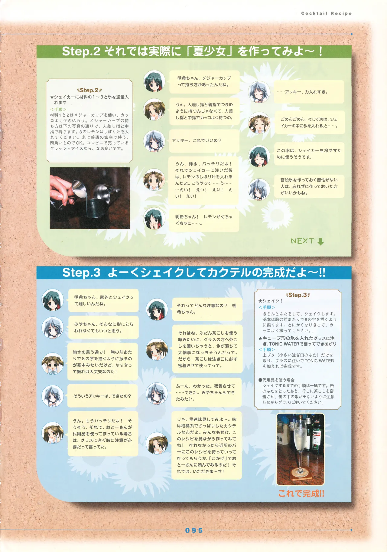 Natushoujo Visual Fanbook - Image 104