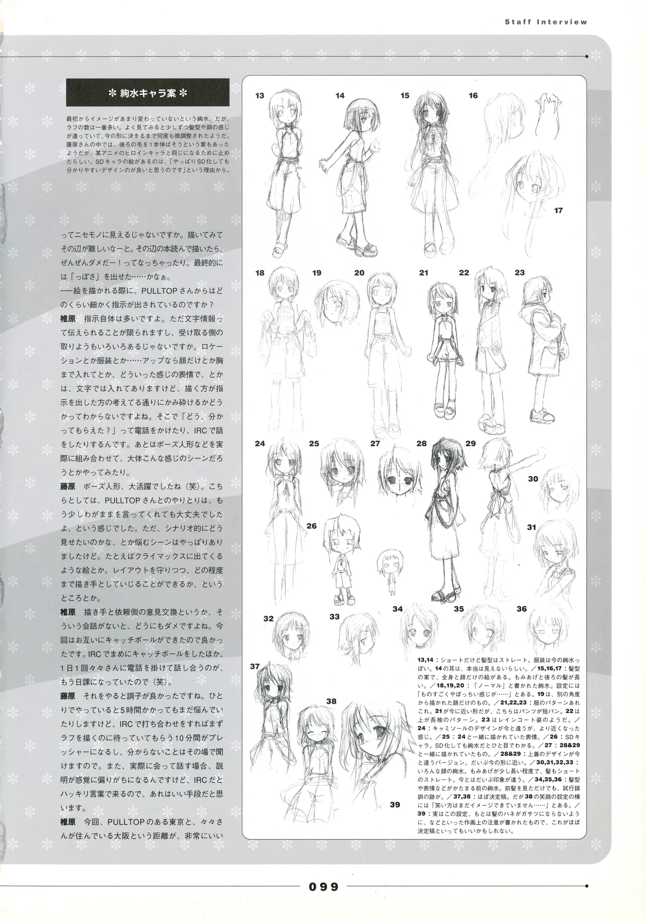 Natushoujo Visual Fanbook - Image 108