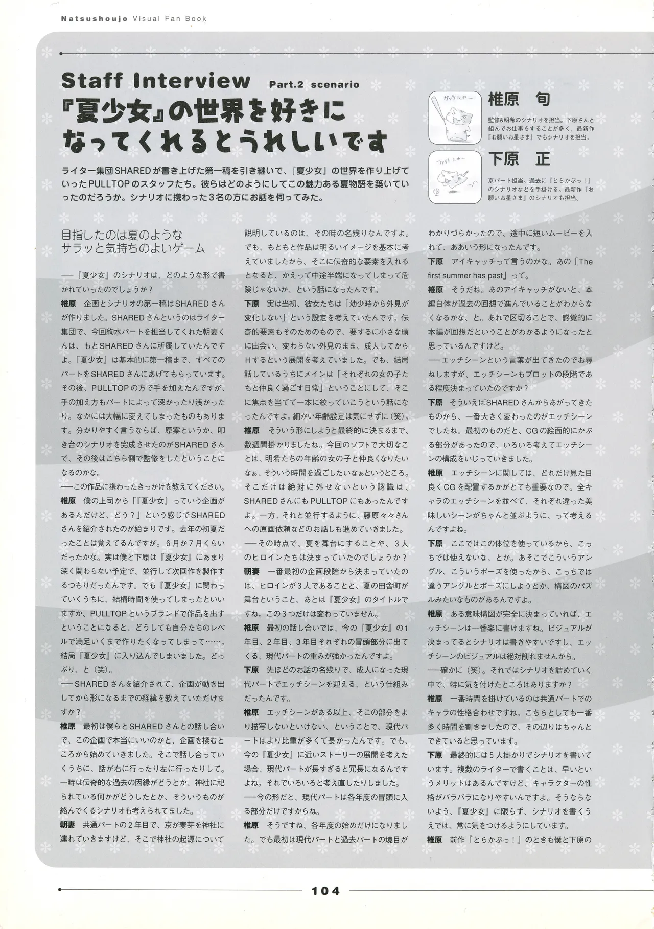 Natushoujo Visual Fanbook - Image 113