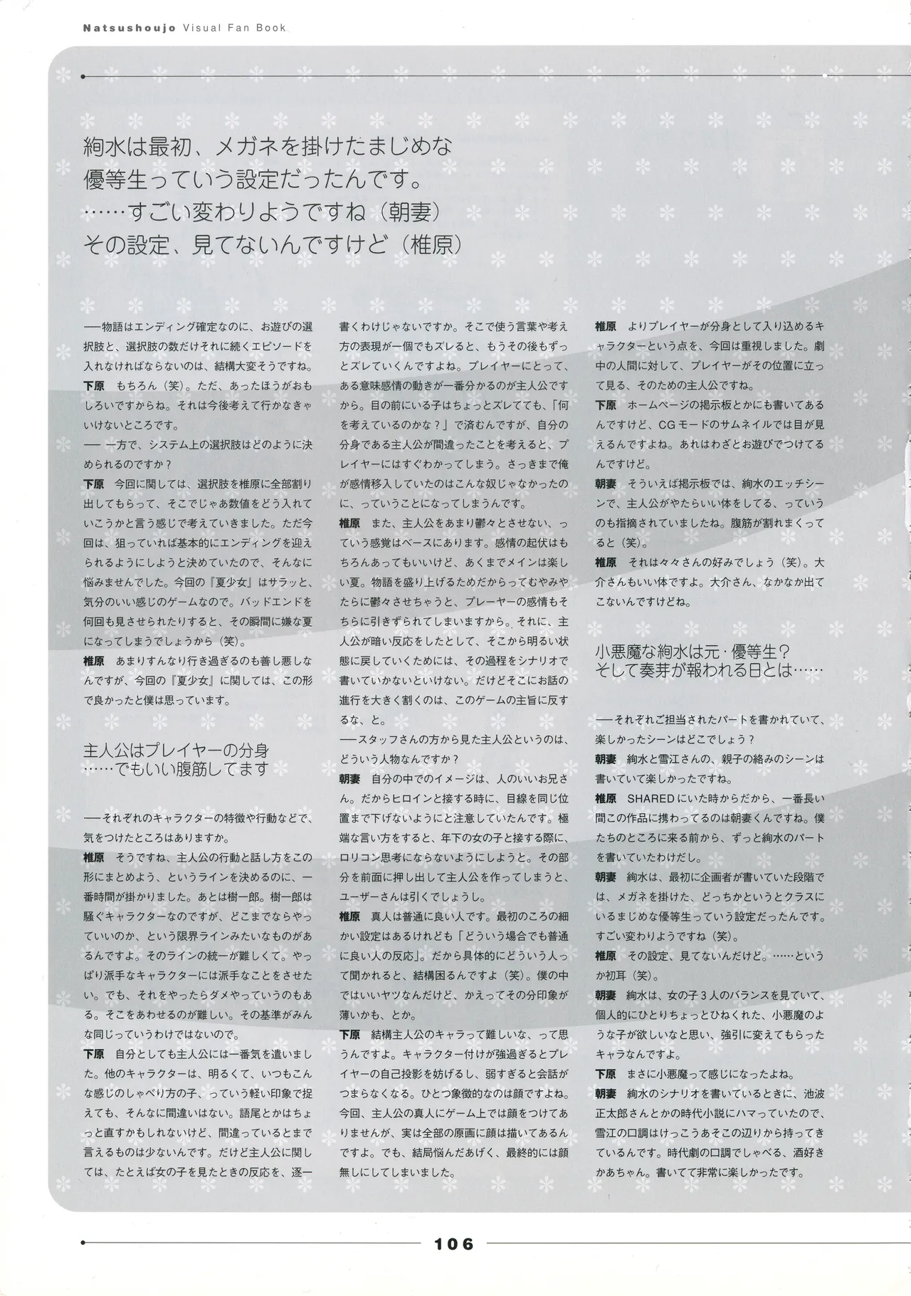 Natushoujo Visual Fanbook - Image 115