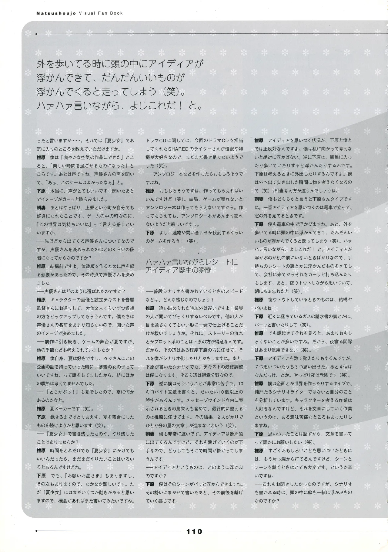 Natushoujo Visual Fanbook - Image 119