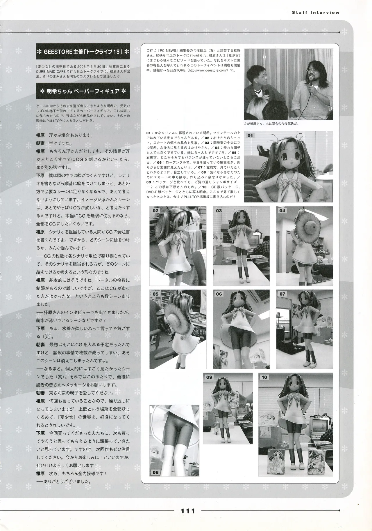 Natushoujo Visual Fanbook - Image 120