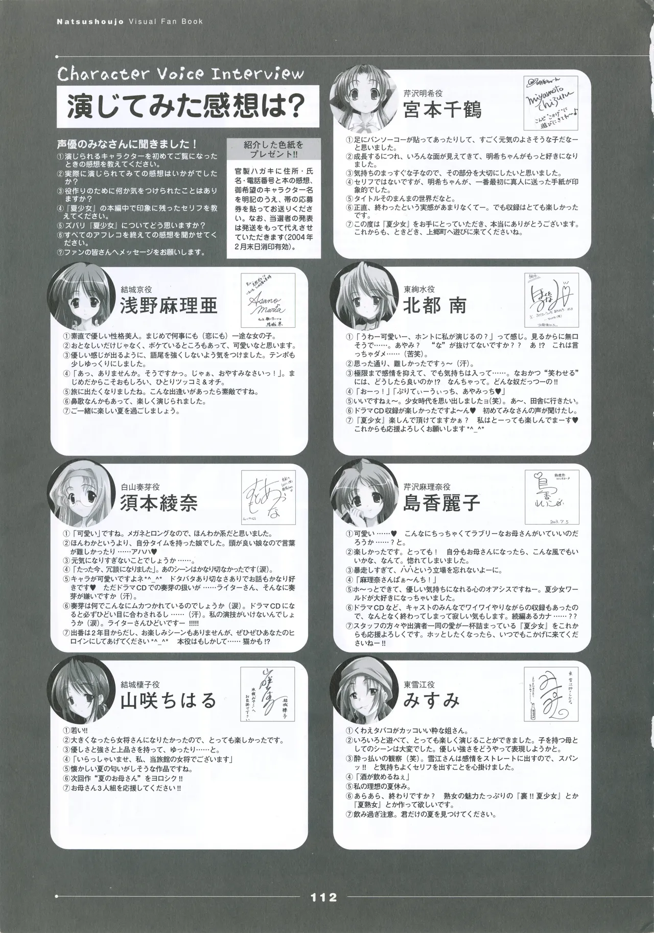 Natushoujo Visual Fanbook - Image 121