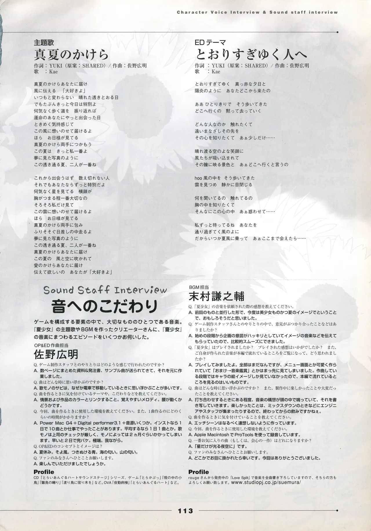 Natushoujo Visual Fanbook - Image 122