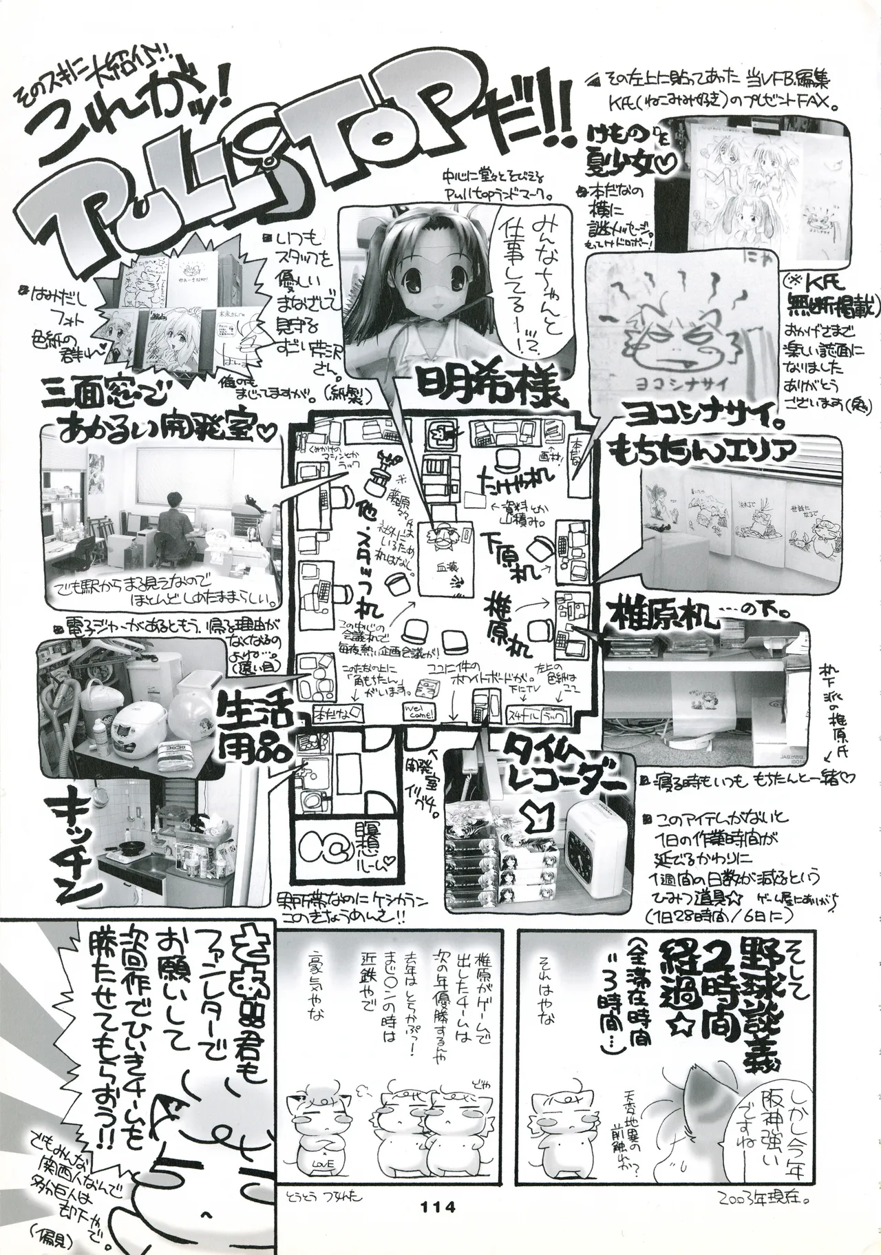 Natushoujo Visual Fanbook - Image 123