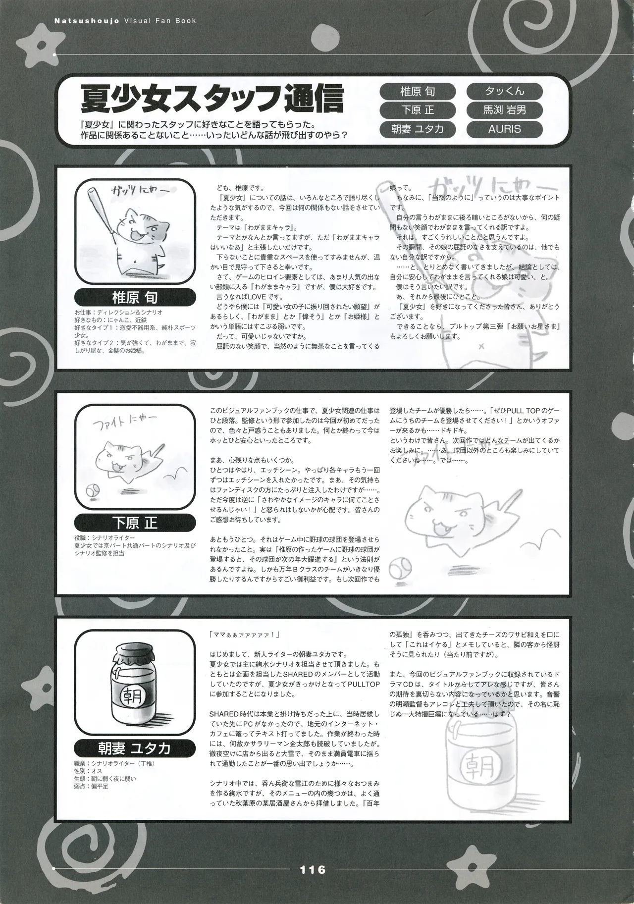 Natushoujo Visual Fanbook - Image 125