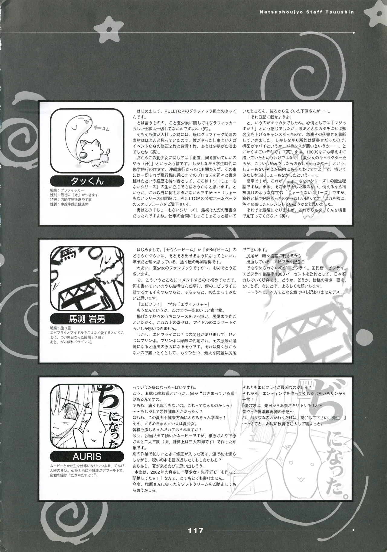 Natushoujo Visual Fanbook - Image 126