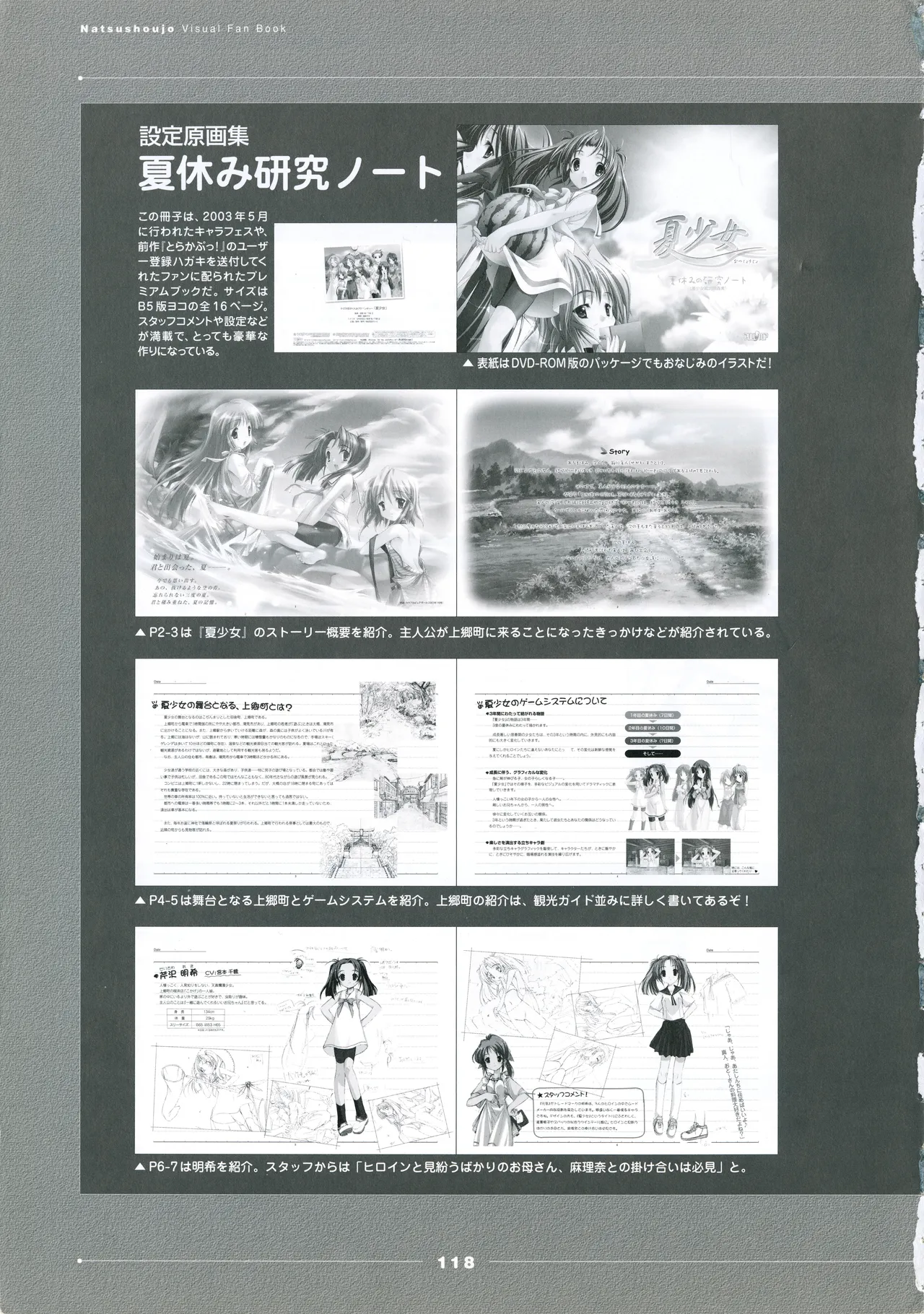 Natushoujo Visual Fanbook - Image 127