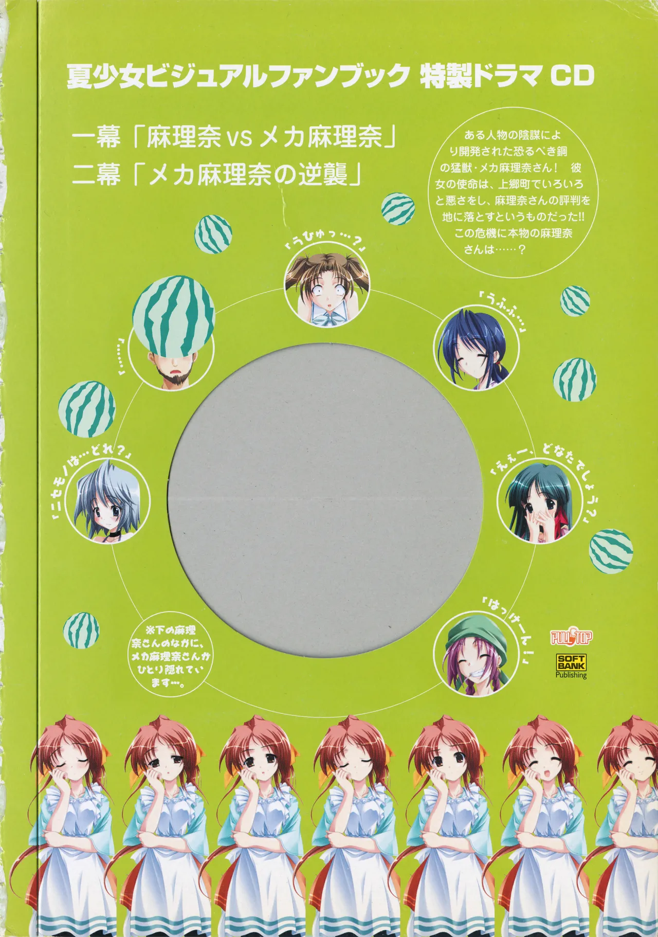 Natushoujo Visual Fanbook - Image 131