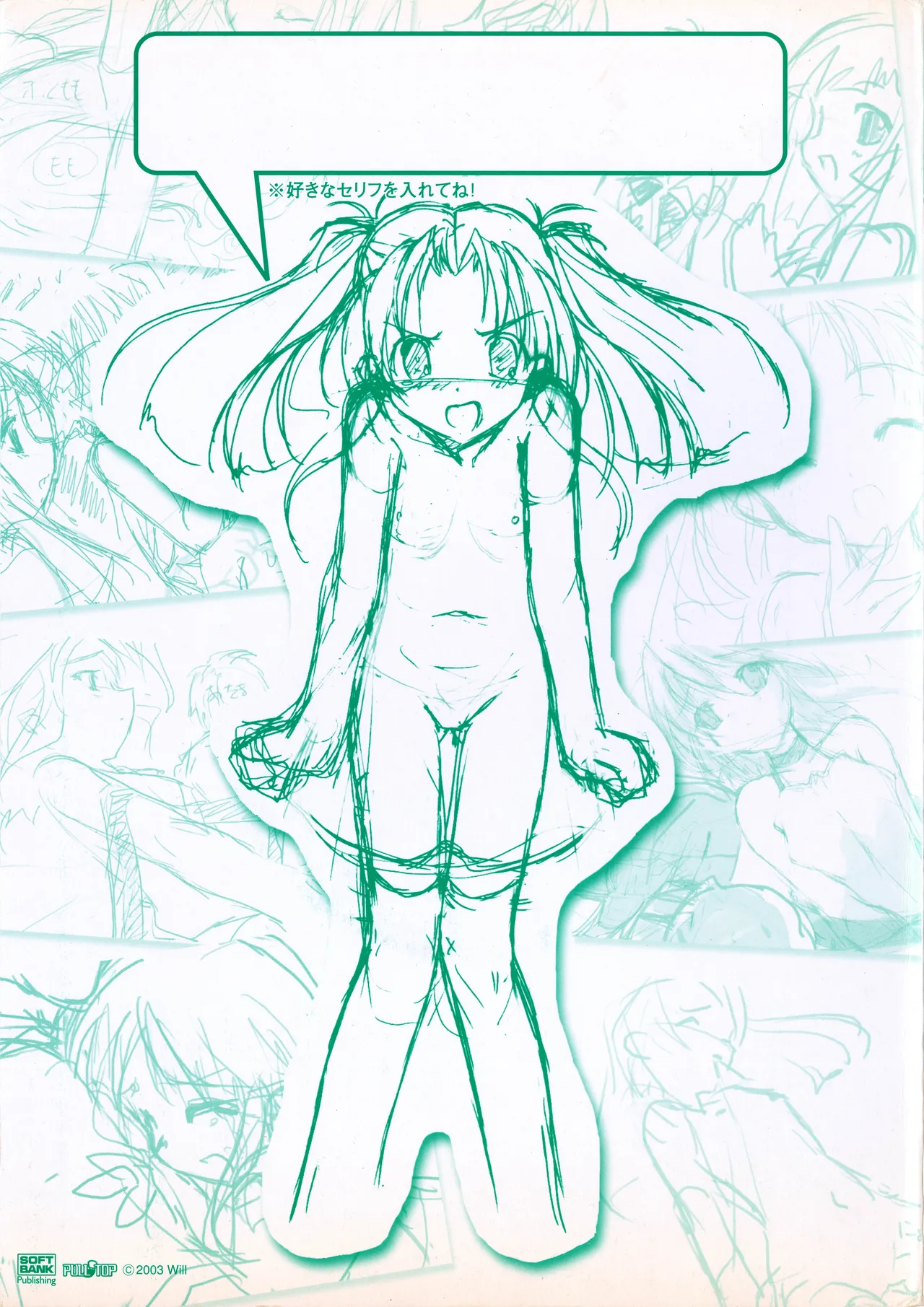 Natushoujo Visual Fanbook - Image 134