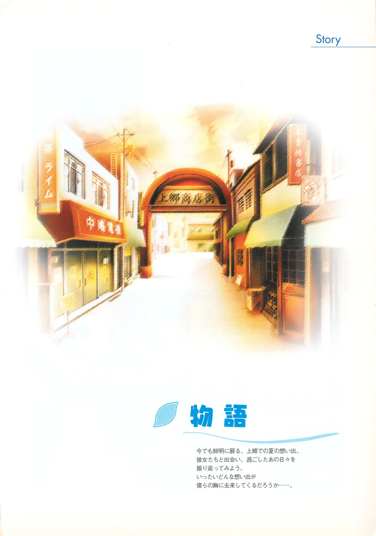 Natushoujo Visual Fanbook - Image 22