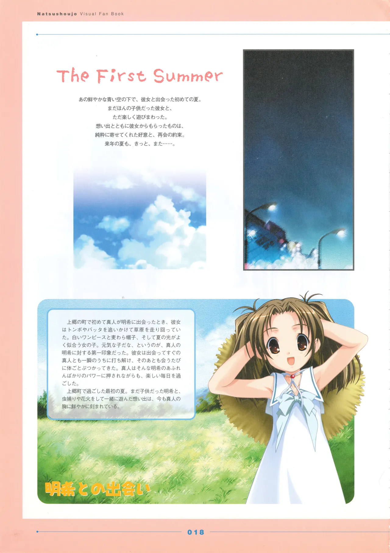 Natushoujo Visual Fanbook - Image 23