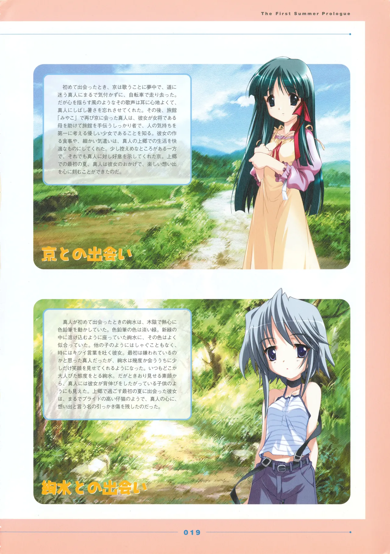 Natushoujo Visual Fanbook - Image 24