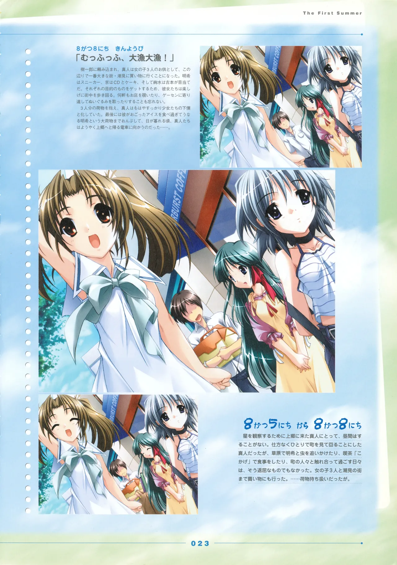 Natushoujo Visual Fanbook - Image 28