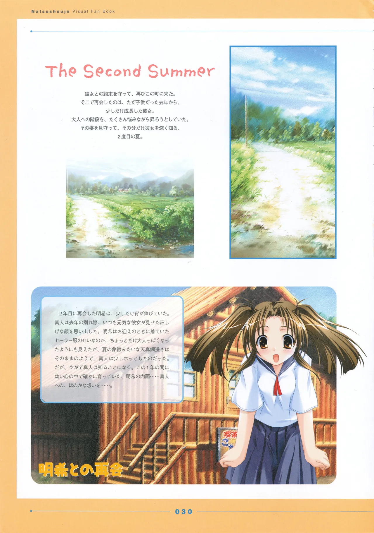 Natushoujo Visual Fanbook - Image 35