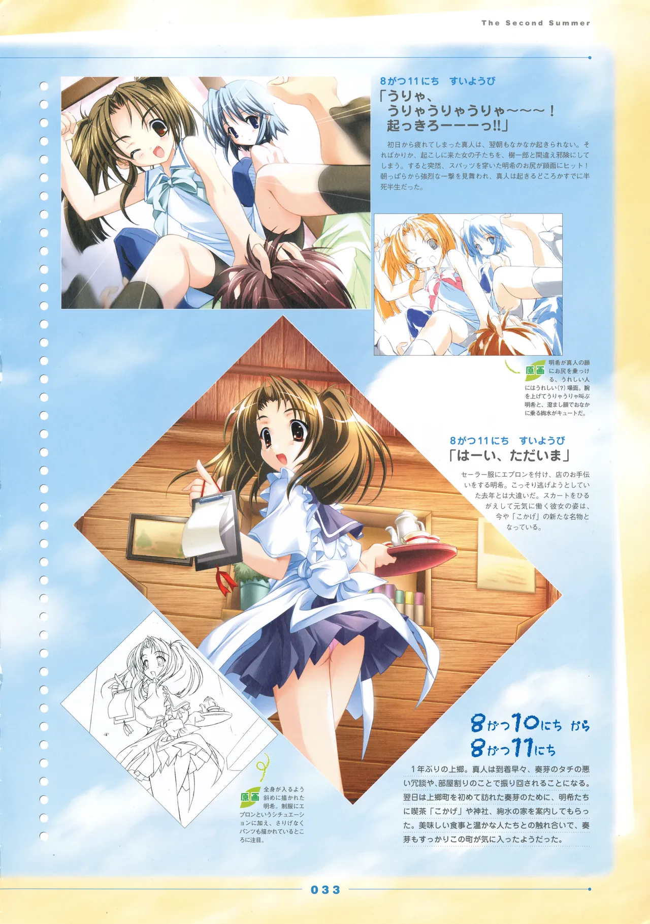 Natushoujo Visual Fanbook - Image 38