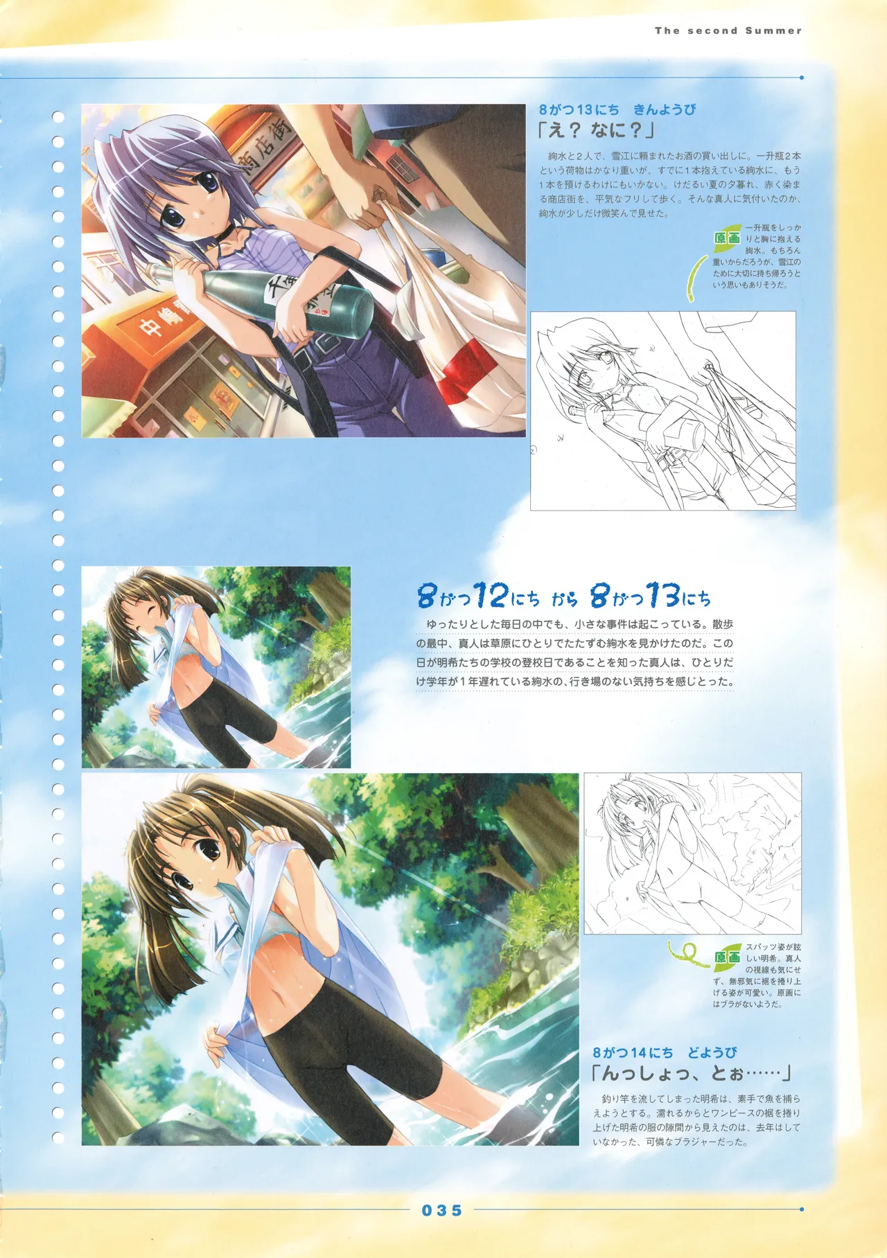 Natushoujo Visual Fanbook - Image 40
