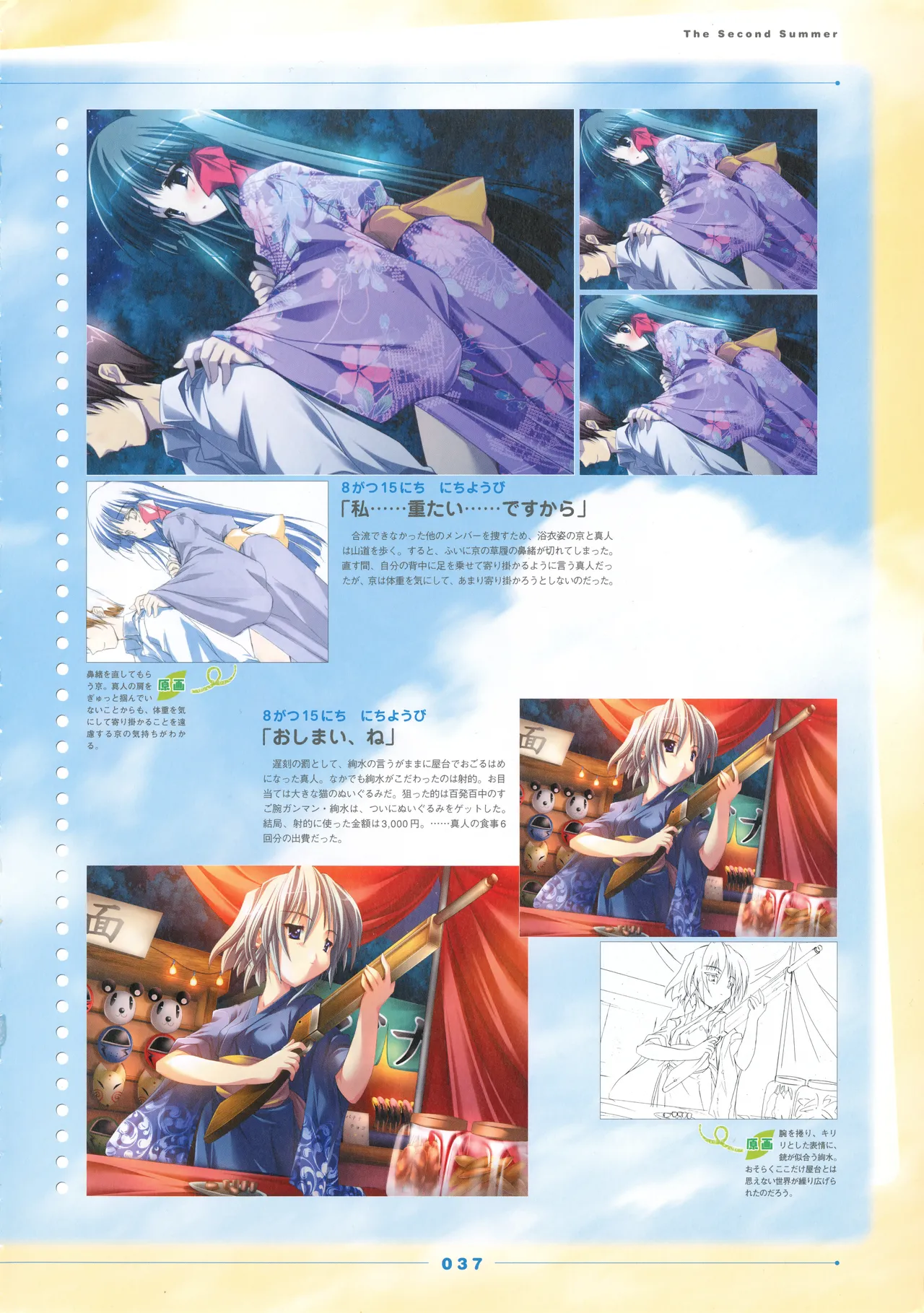 Natushoujo Visual Fanbook - Image 42