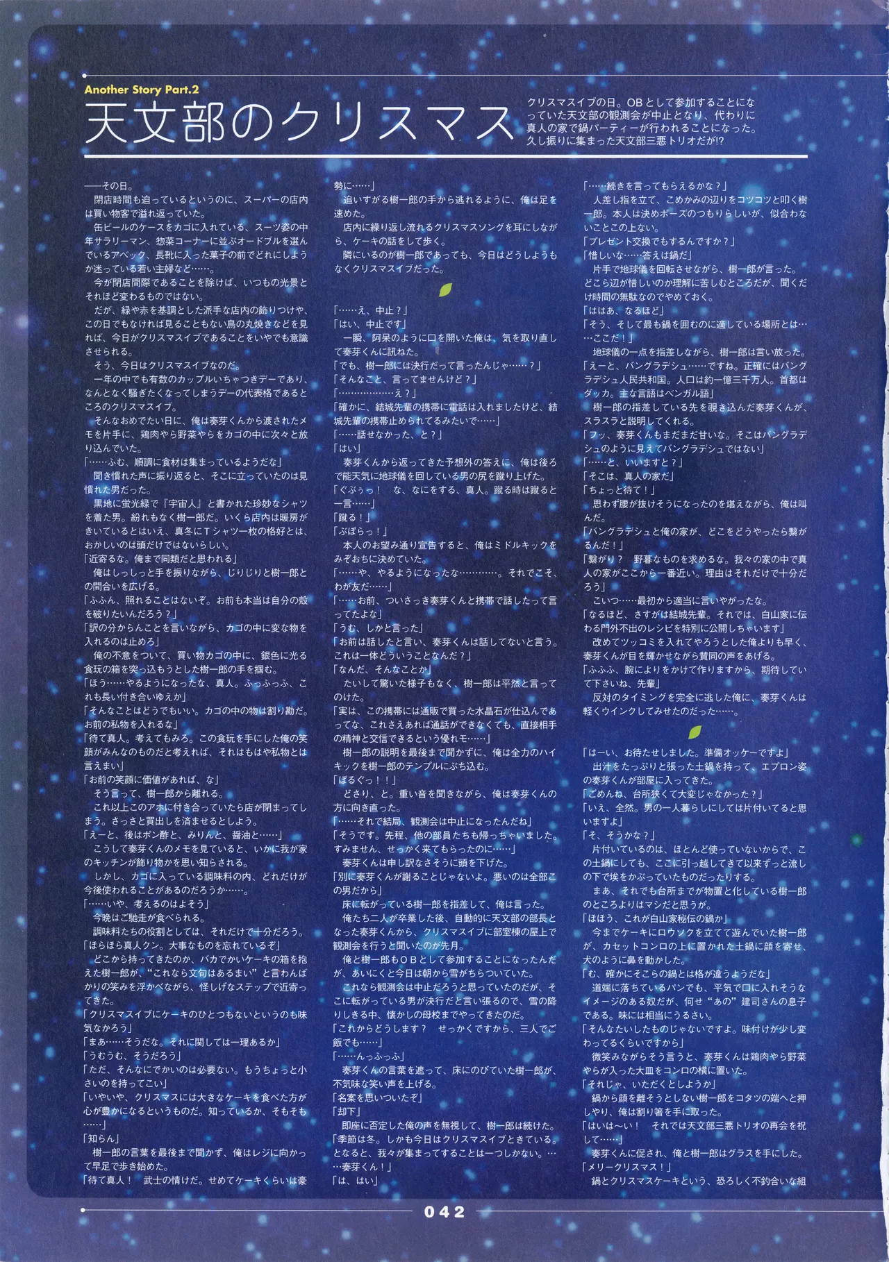 Natushoujo Visual Fanbook - Image 47