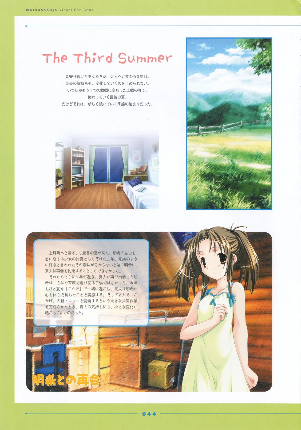 Natushoujo Visual Fanbook - Image 49