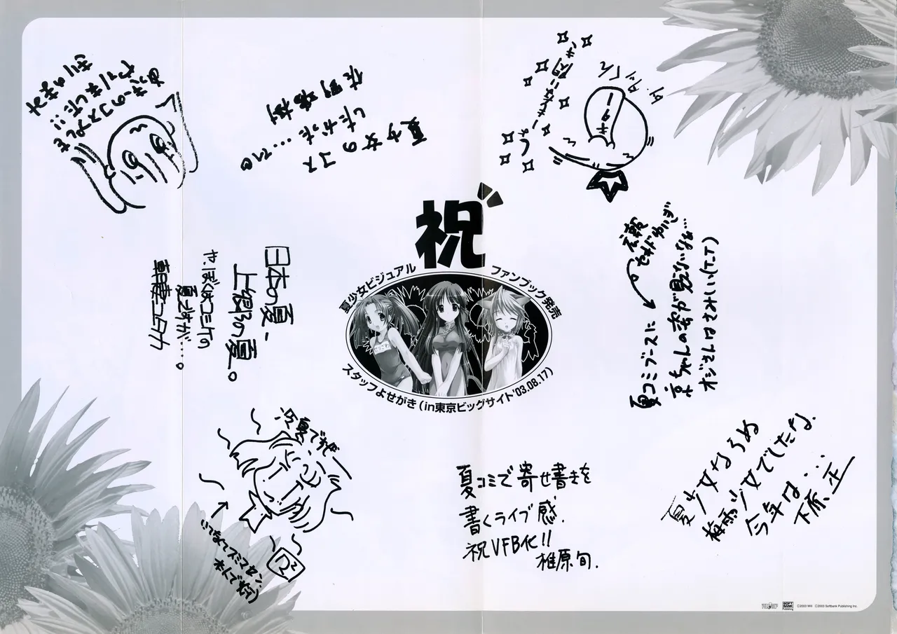 Natushoujo Visual Fanbook - Image 5