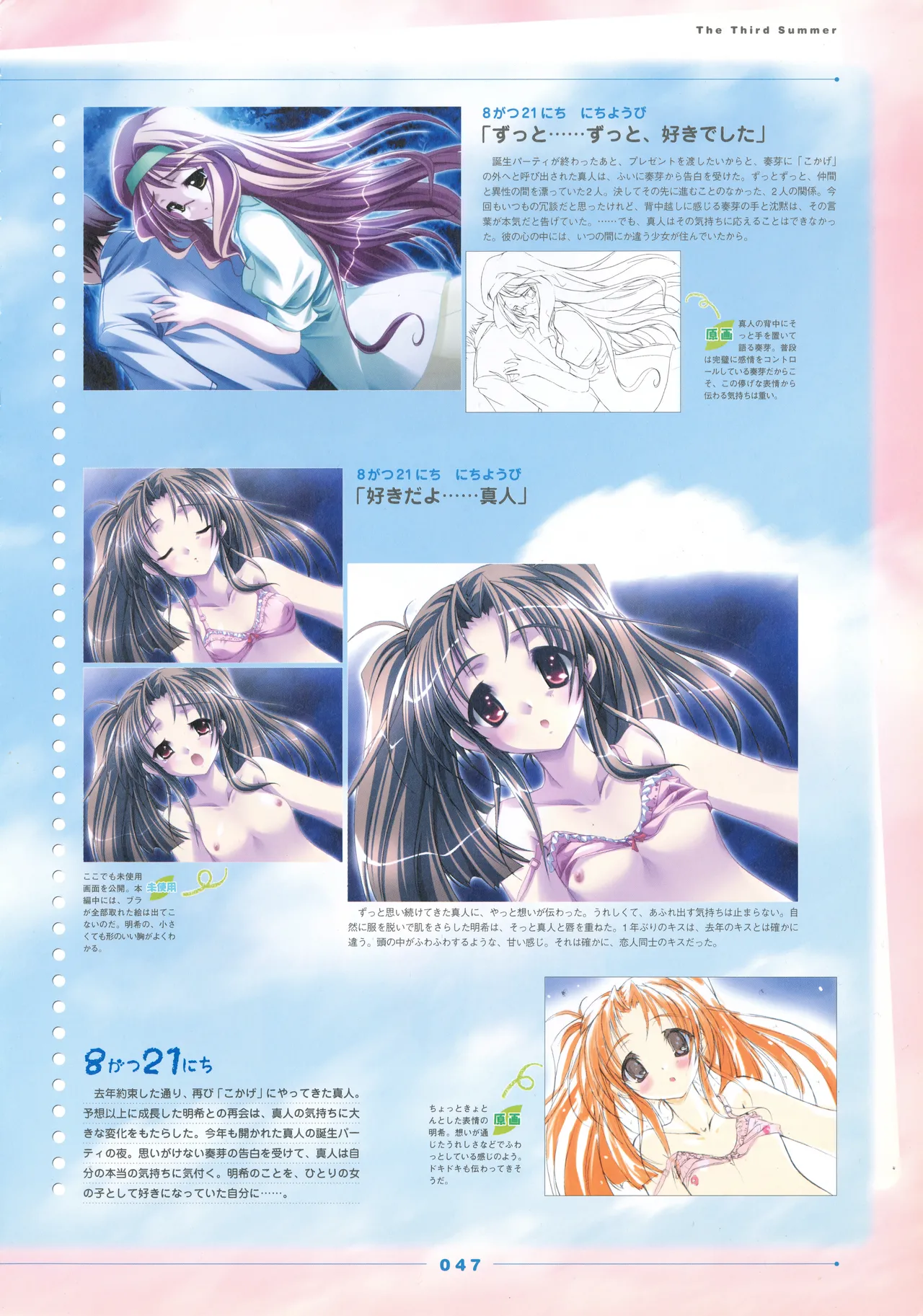 Natushoujo Visual Fanbook - Image 52
