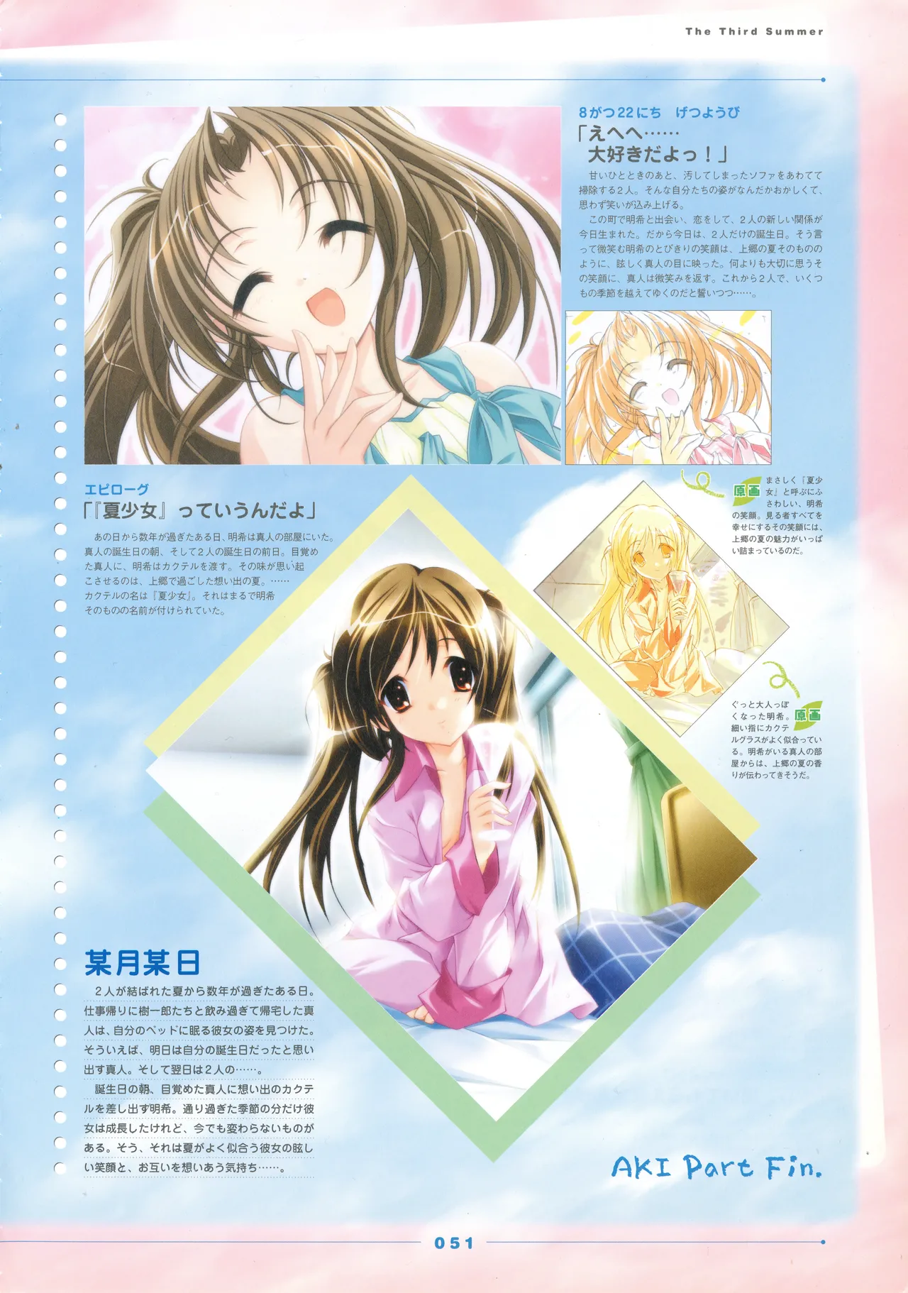 Natushoujo Visual Fanbook - Image 56