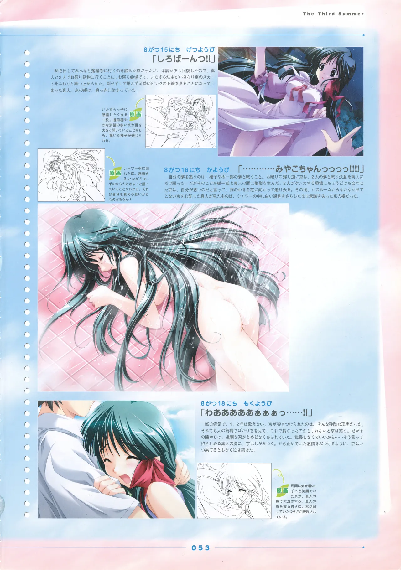 Natushoujo Visual Fanbook - Image 58